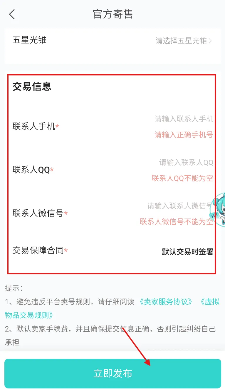 淘个号