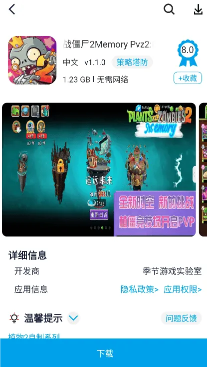 淘气侠