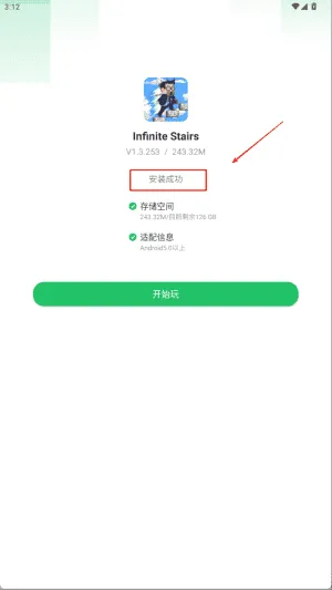 挑战巅峰