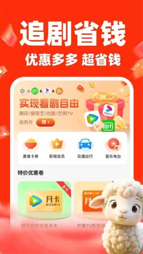 淘淘快购 淘淘快购