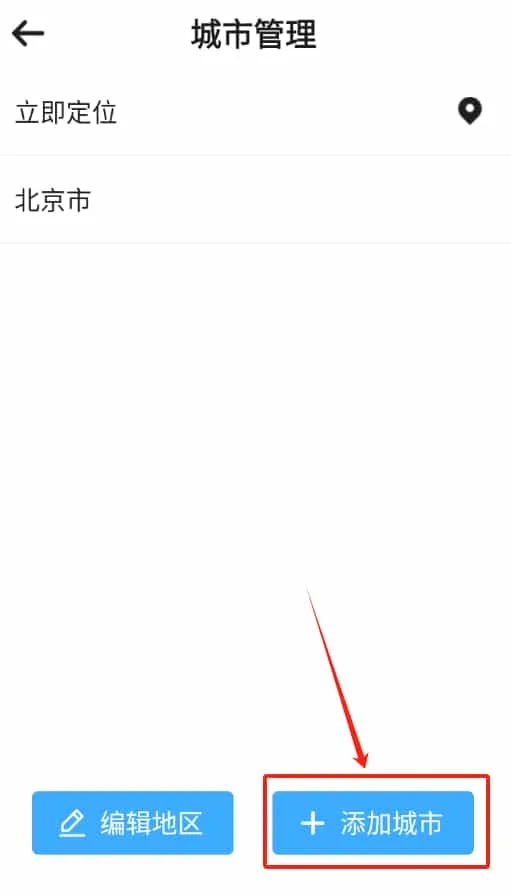 天气预报速递 天气预报速递