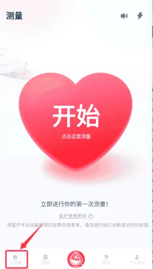 体检专家 体检专家