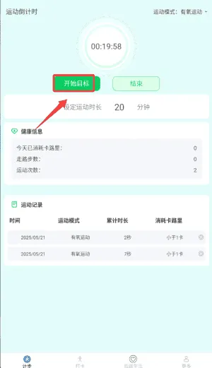 天天步多多