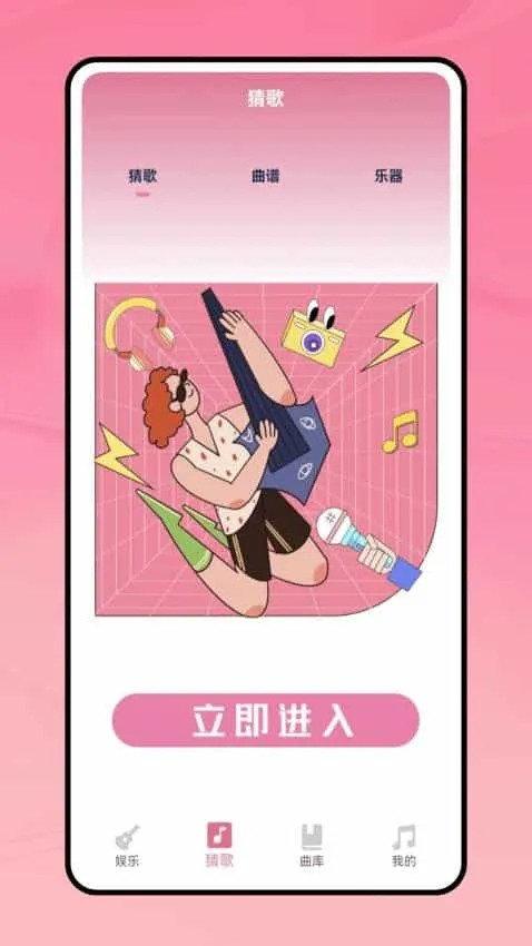 听歌识别曲