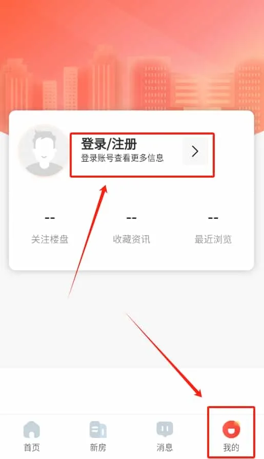 淘房网买房
