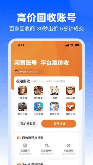 淘号玩游戏交易平台 淘号玩游戏交易平台
