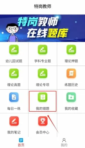 特岗教师百分题库 特岗教师百分题库