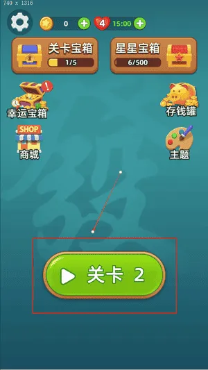 天天碰碰消