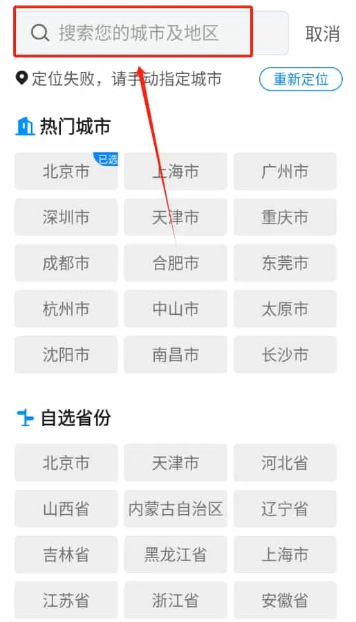 天气预报速递 天气预报速递