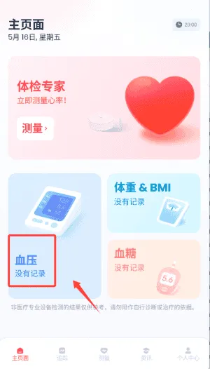 体检专家 体检专家