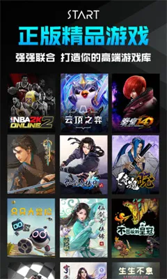 腾讯START云 腾讯START云