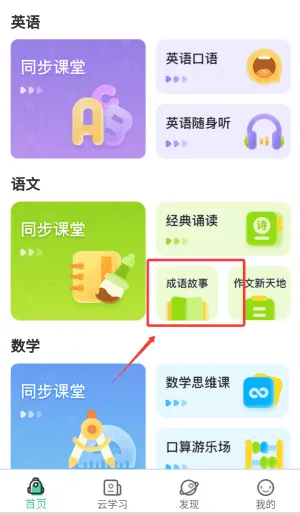 天音快乐学堂