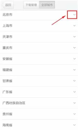 腾讯地图北斗导航