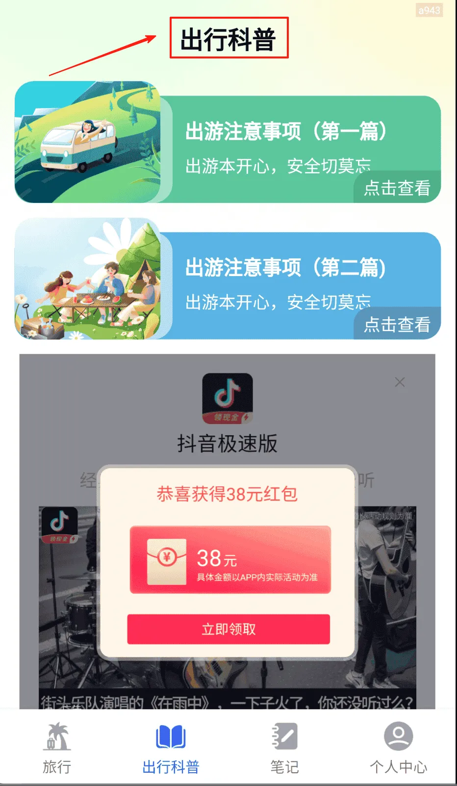 特价机票网