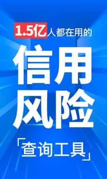 天下信用