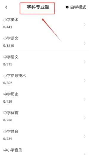 特岗教师百分题库 特岗教师百分题库
