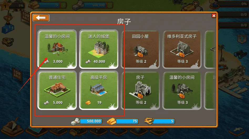 天堂之城 天堂之城