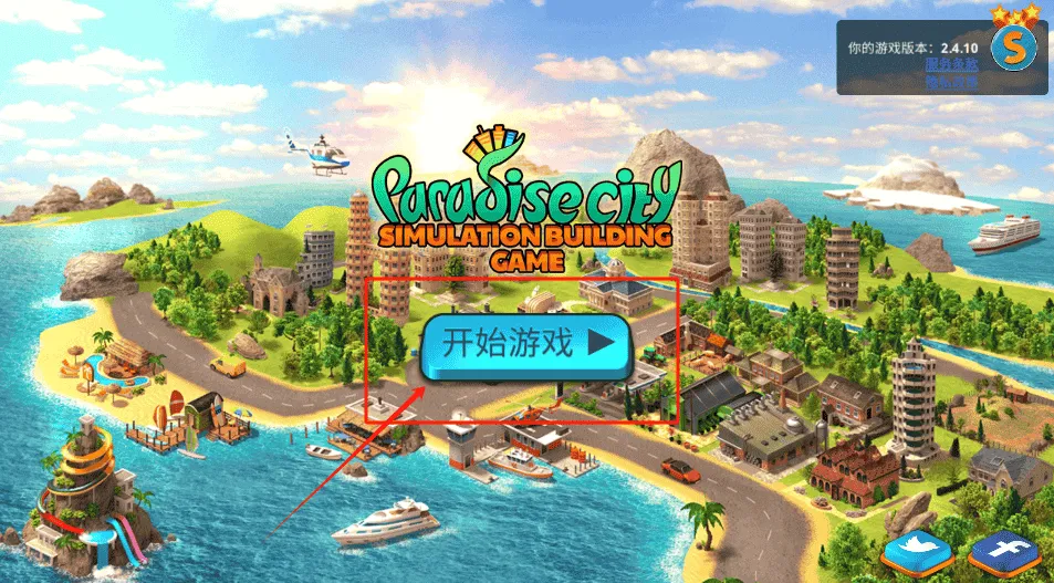 天堂之城 天堂之城