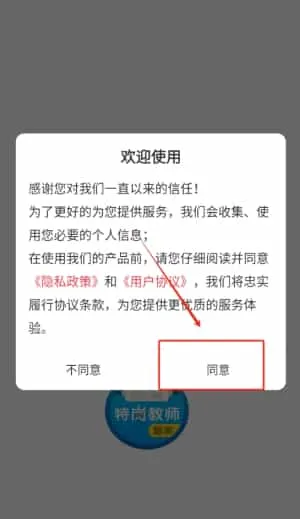 特岗教师百分题库 特岗教师百分题库