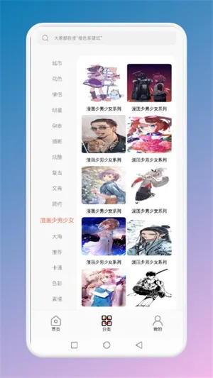 贴贴壁纸 贴贴壁纸