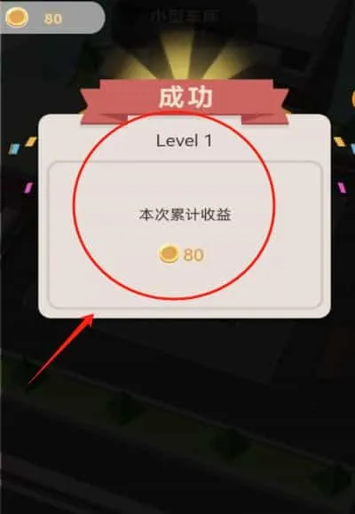 停车我最行