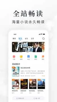淘小说安卓版 淘小说安卓版