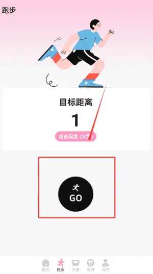 体重管理Goal减肥食谱 体重管理Goal减肥食谱