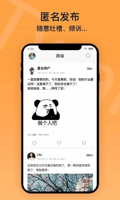 踢墙