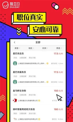 天猫最新版