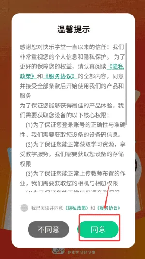 天音快乐学堂