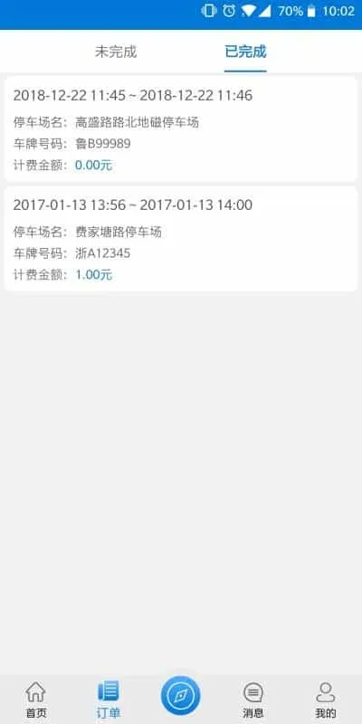 特易停