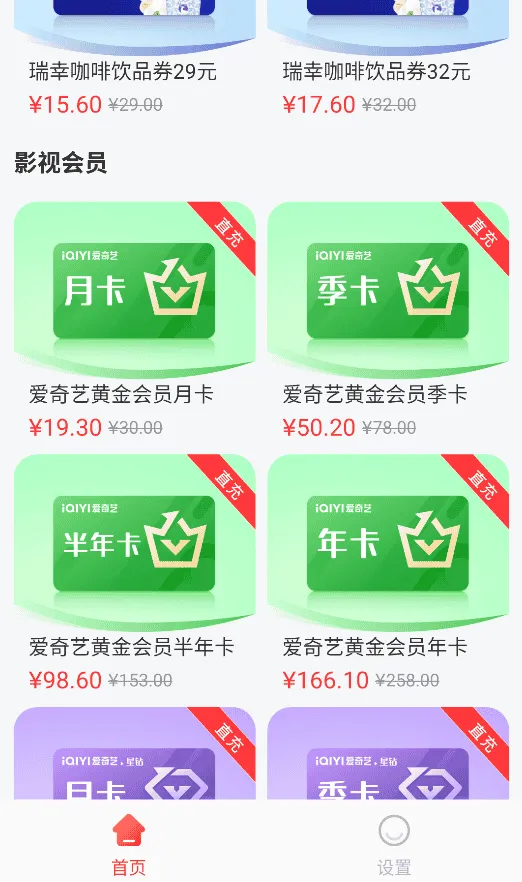 淘淘快购 淘淘快购