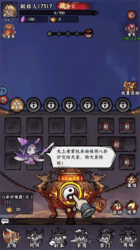 天命小妖 天命小妖