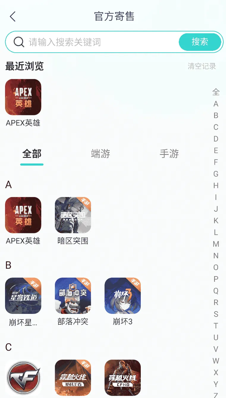淘个号