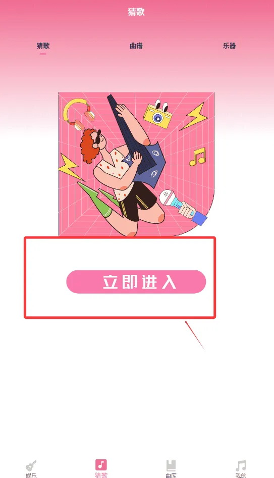 听歌识别曲