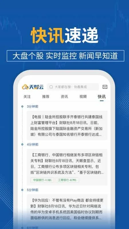 天财云