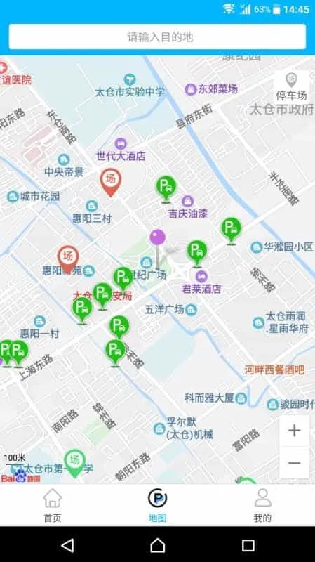 太仓智慧停车