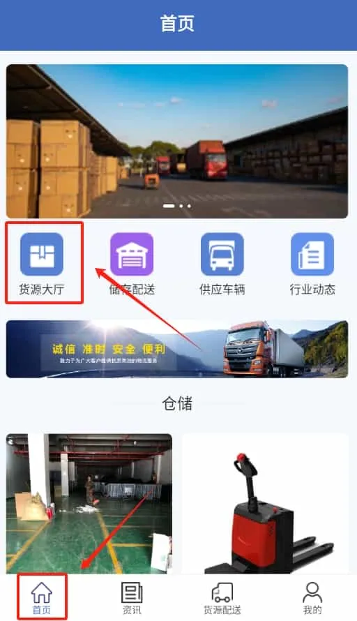 泰达货运