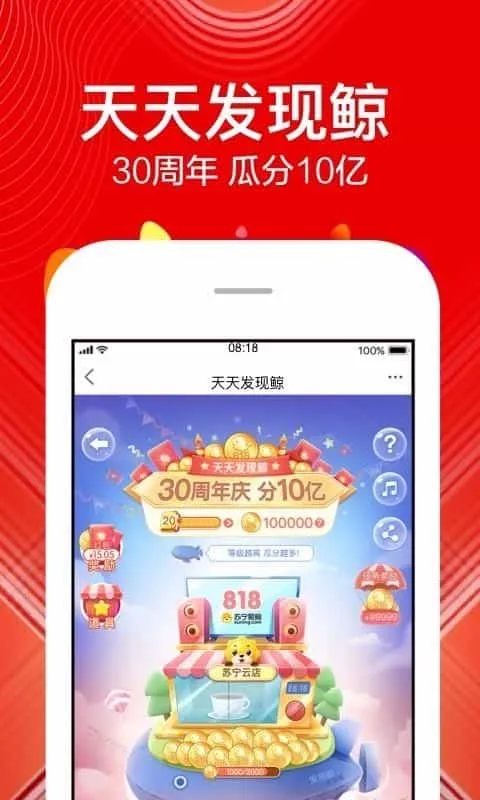 苏宁易购