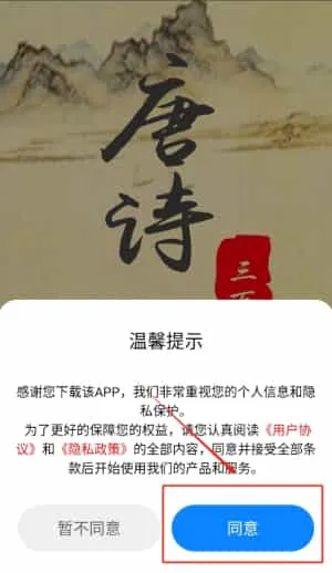 唐诗三百首经典 唐诗三百首经典