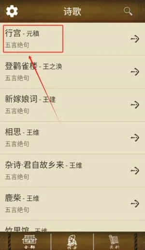 唐诗三百首经典 唐诗三百首经典