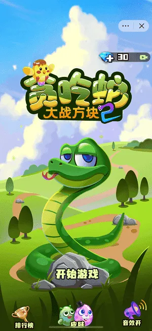 贪吃蛇大战方块2 贪吃蛇大战方块2