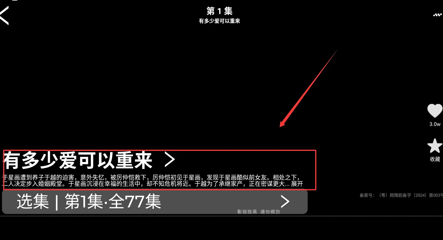 随看剧场
