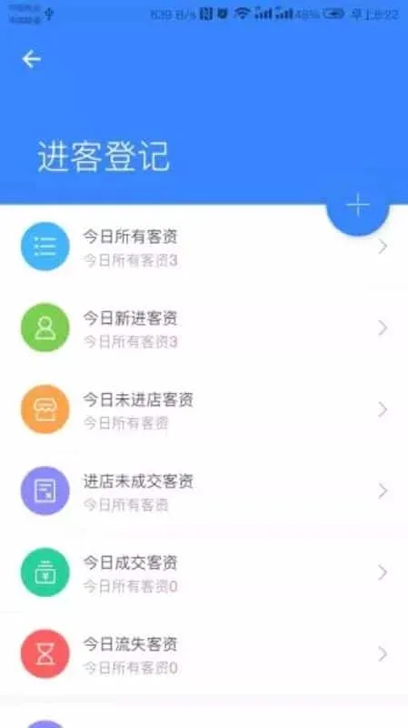 素玄ERP