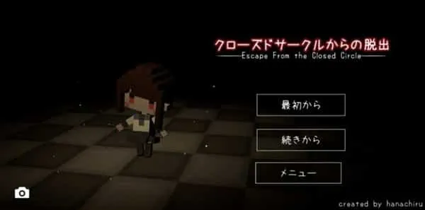 逃出轮回