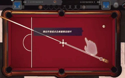 台球风云