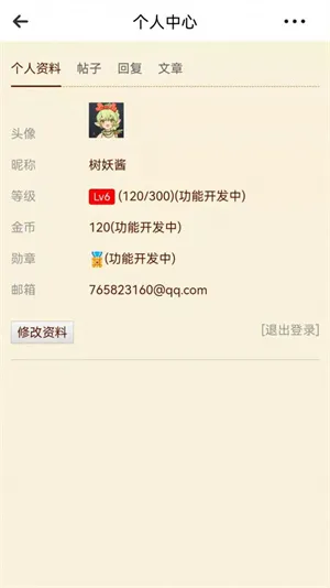 泰拉酒馆最新版