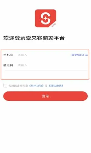 索来客商户端 索来客商户端