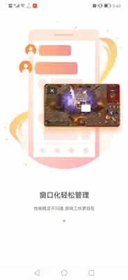 贪玩游戏盒子安卓版 贪玩游戏盒子安卓版