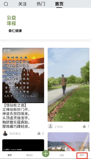 泰仁健康